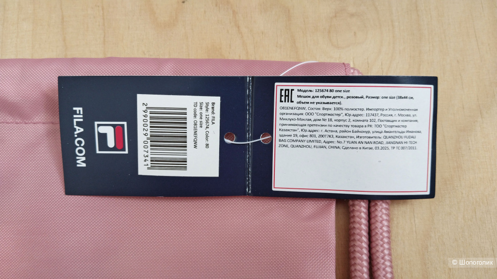 Комплектом рюкзак Adidas и мешок Fila