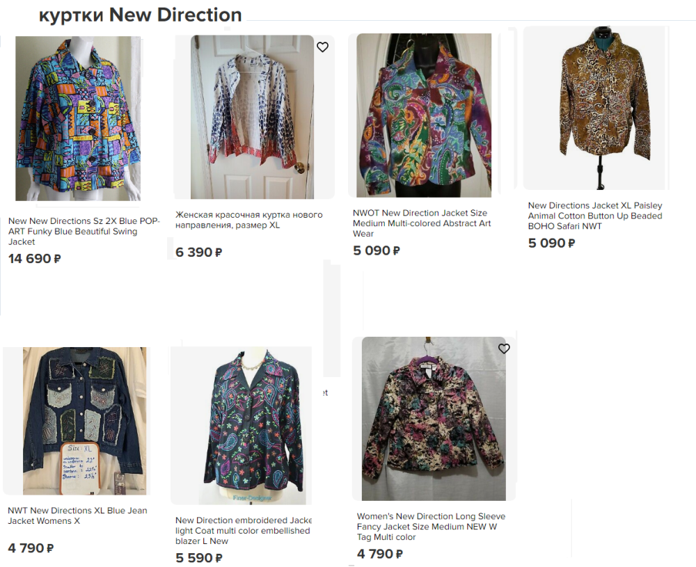 Куртка «New Directions» L; оригинал