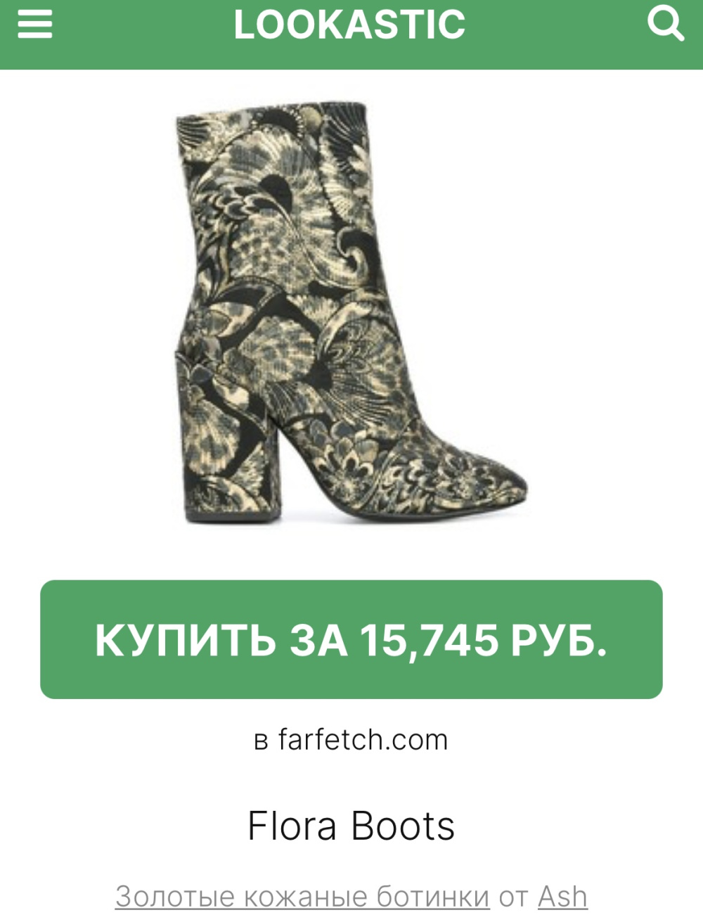 Ash ботильоны/ботинки 36