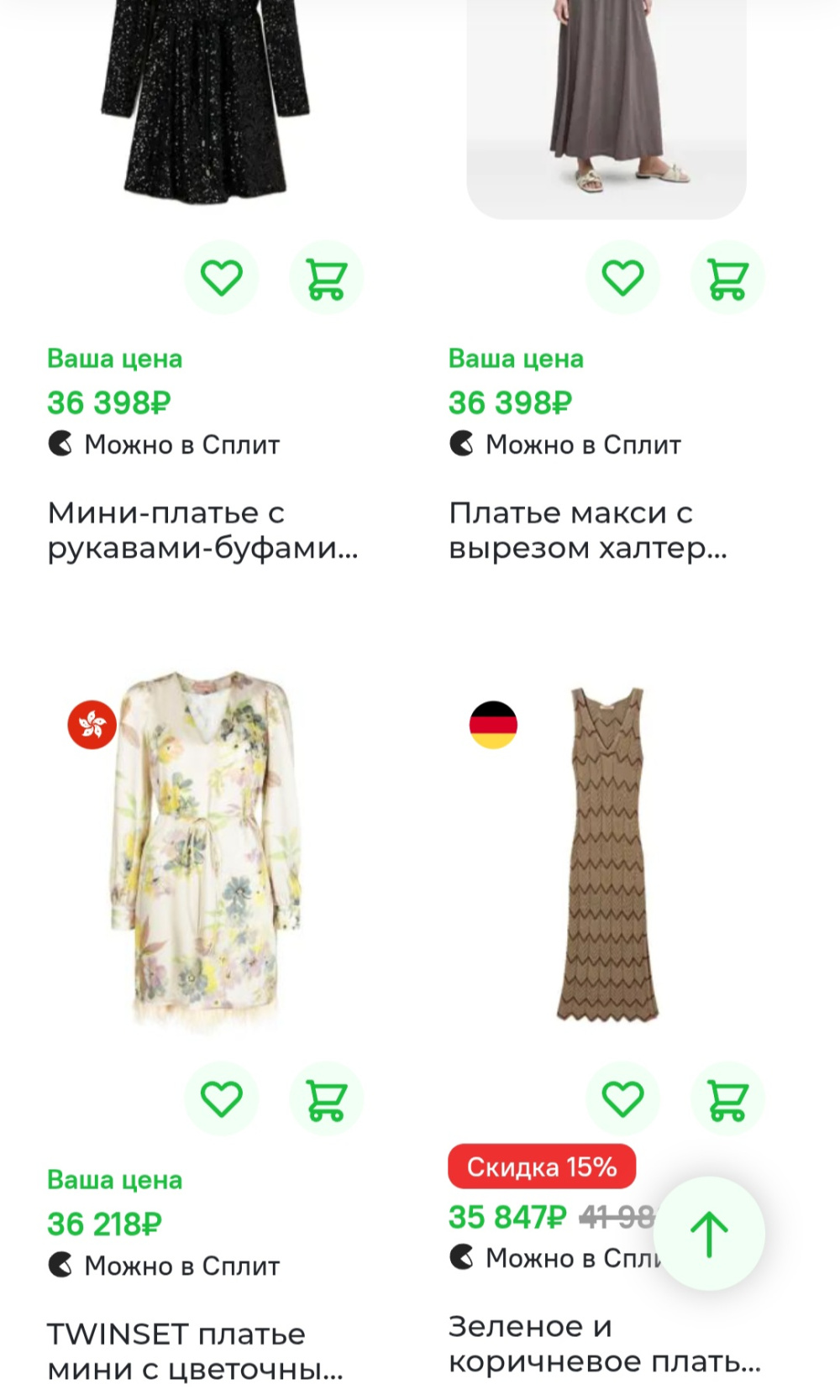 Платье Twinset, 44-46