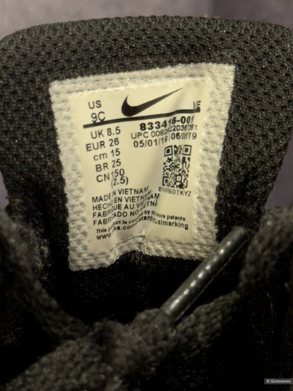 Кроссовки Nike маркировка 26