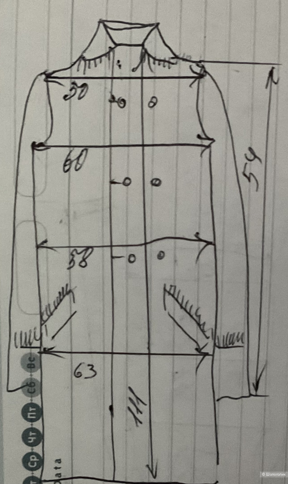 Легкое пальто TRF Outerwear,46