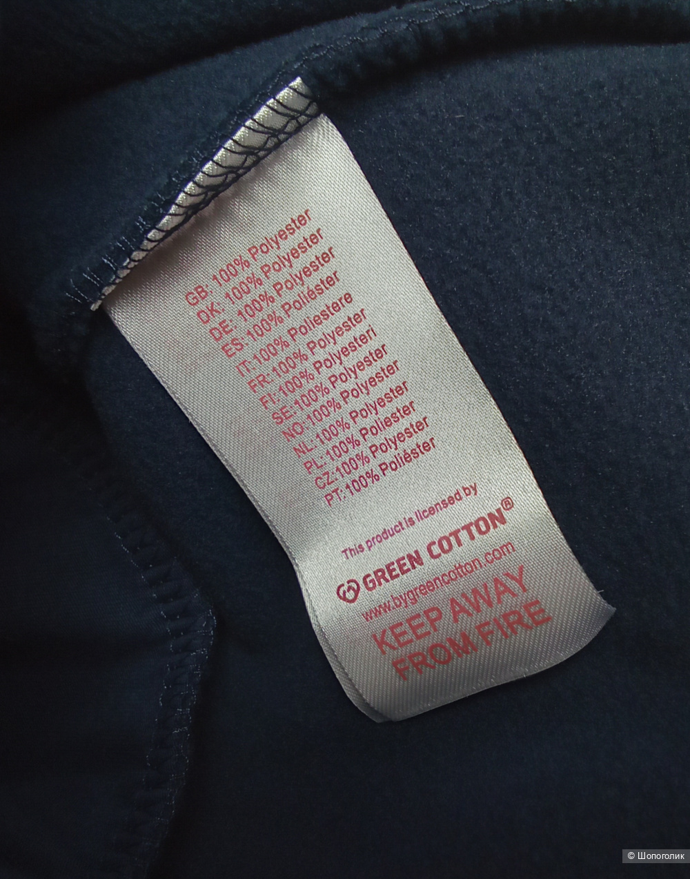 Флисовая толстовка 98см Green cotton