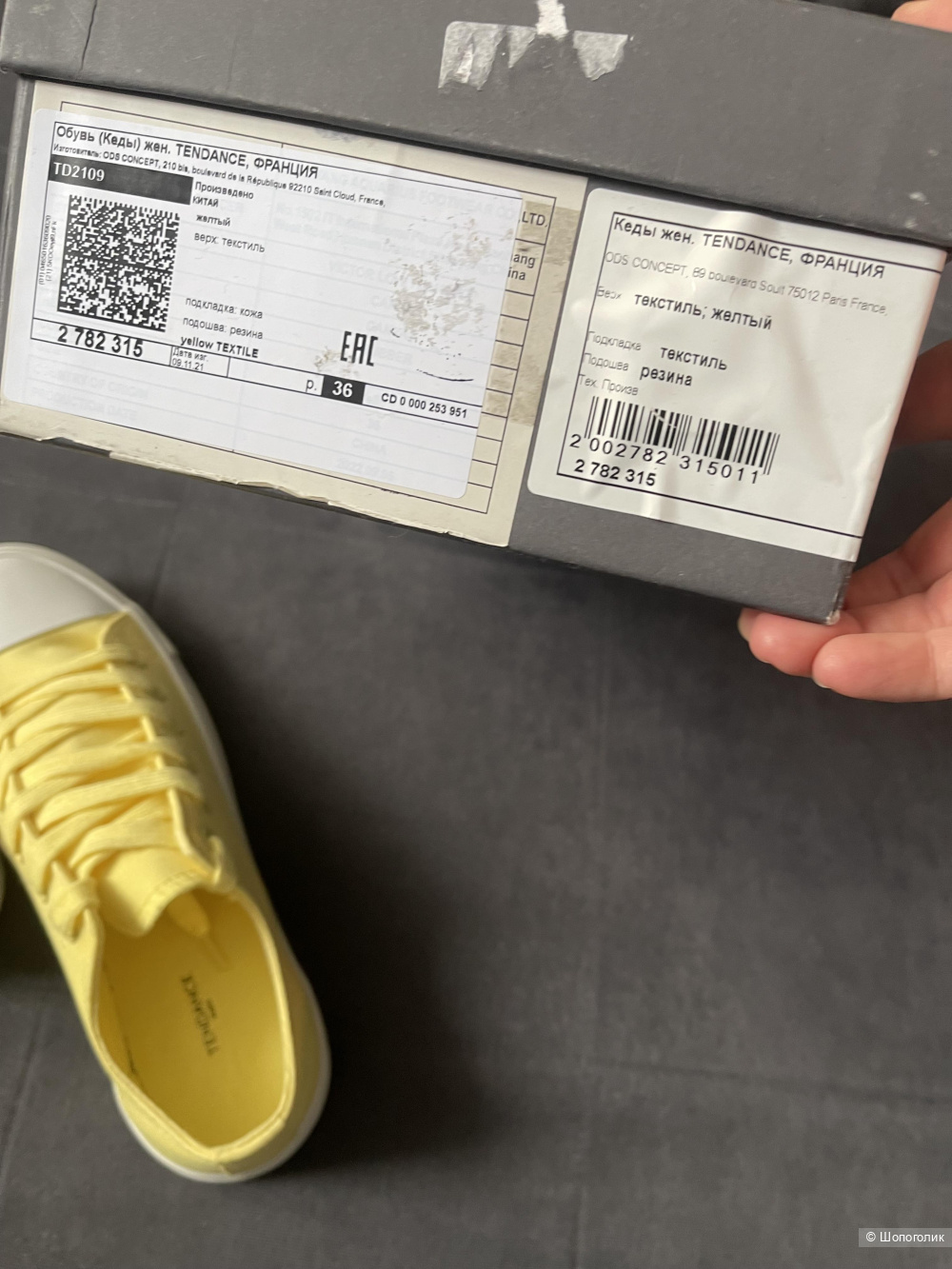 Кеды Tendance 36-37размер