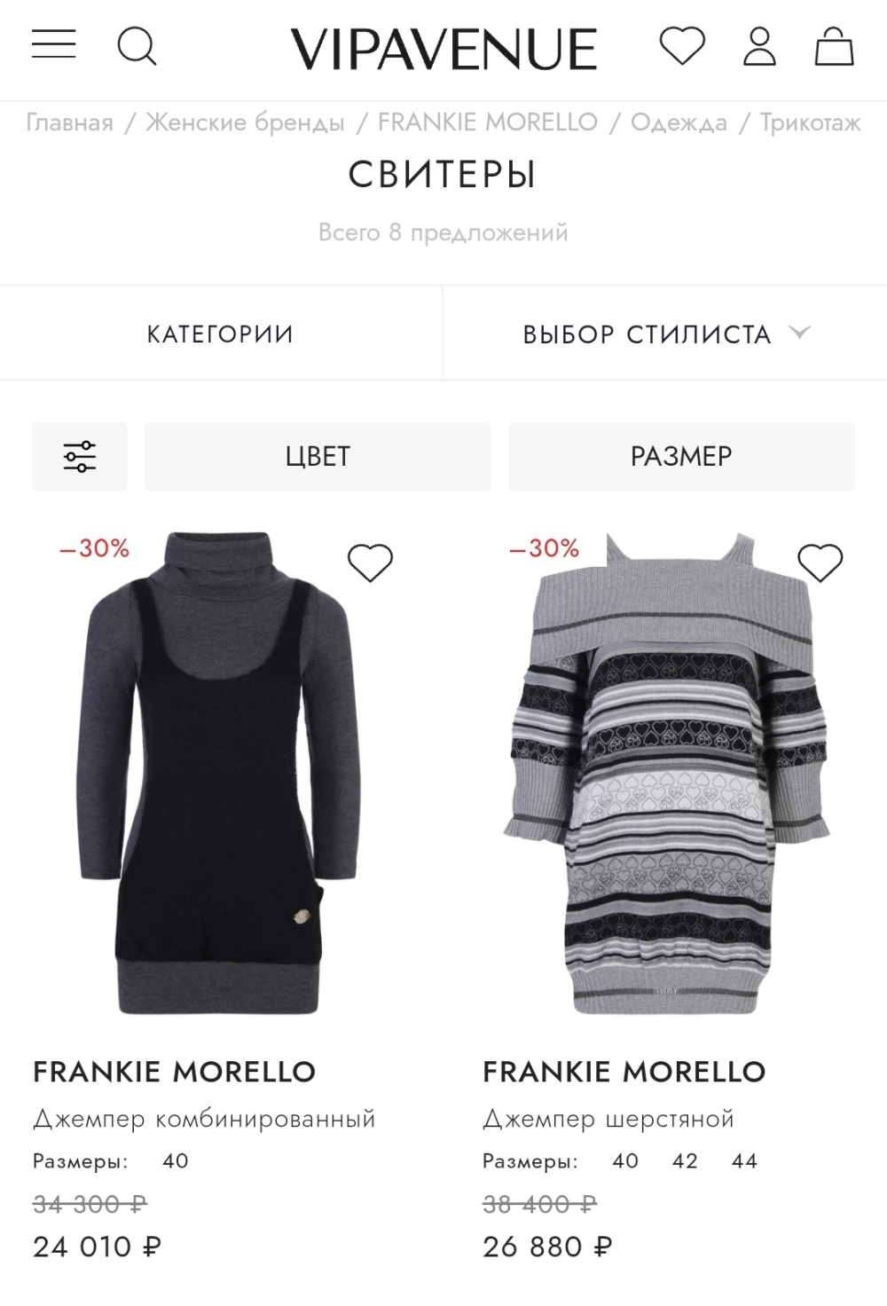 Кашемировый джемпер  Frankie Morello, L на 44-46