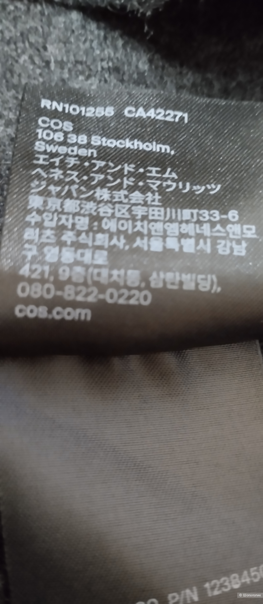 Жилет шерсть COS, L (до 56р)