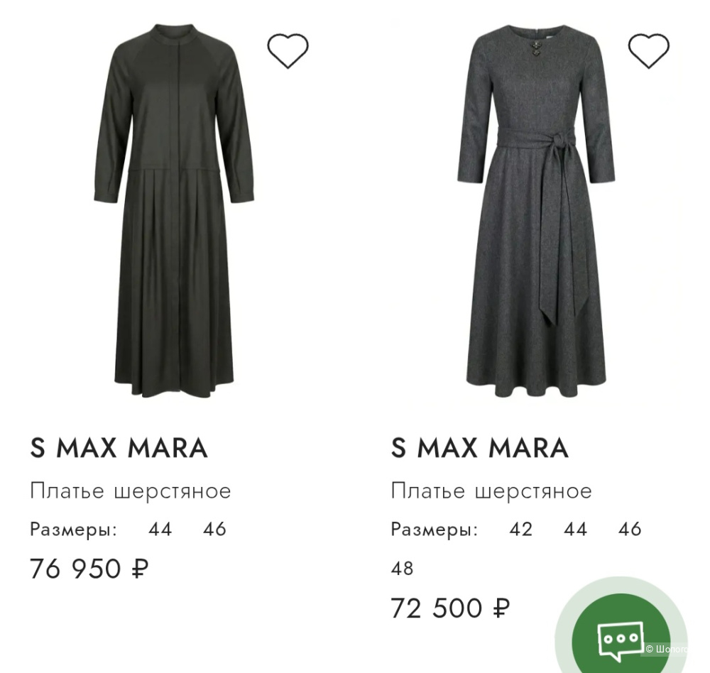 Платье S'Max Mara, 44