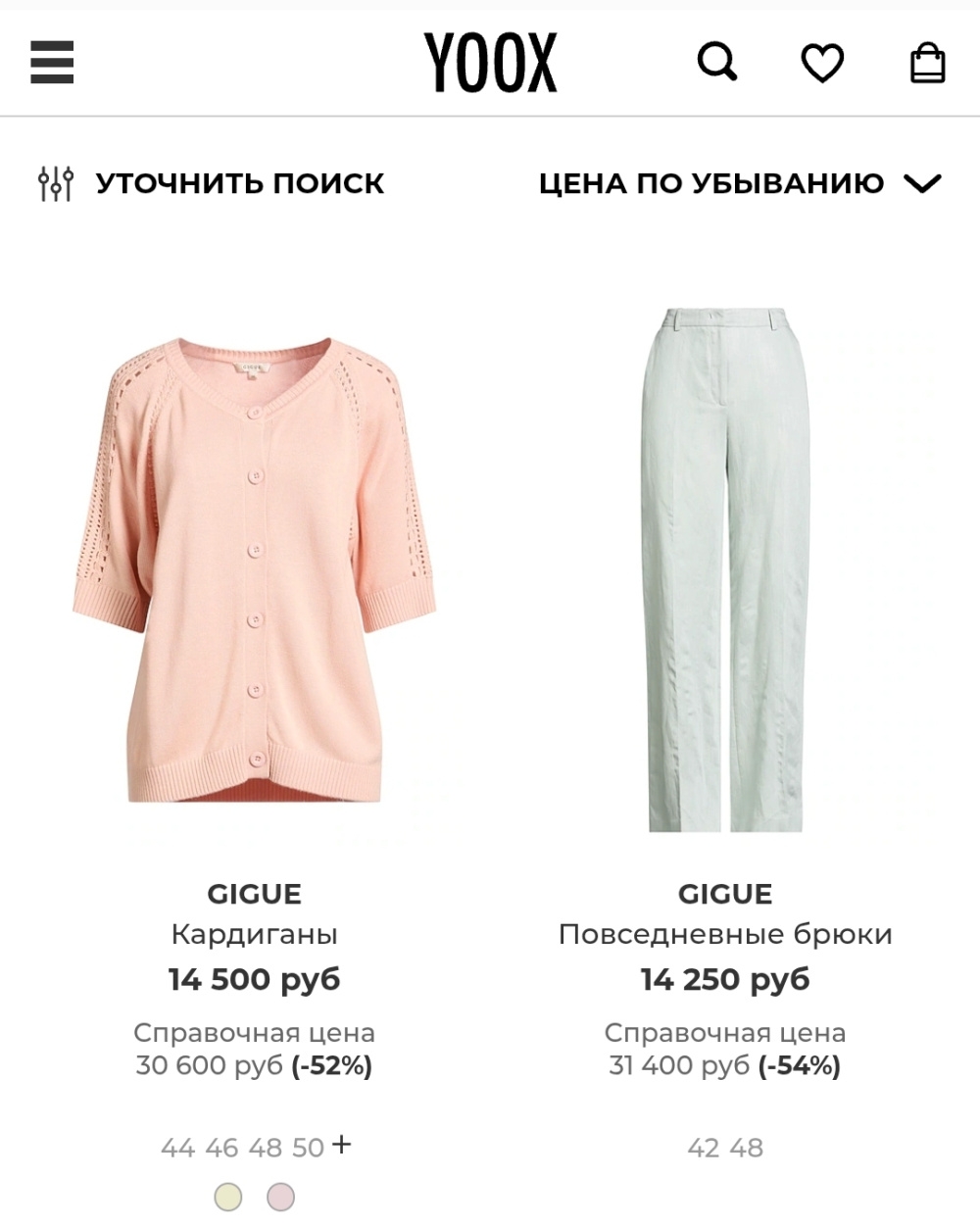 Двойка Gigue, eur.40 на 46+-