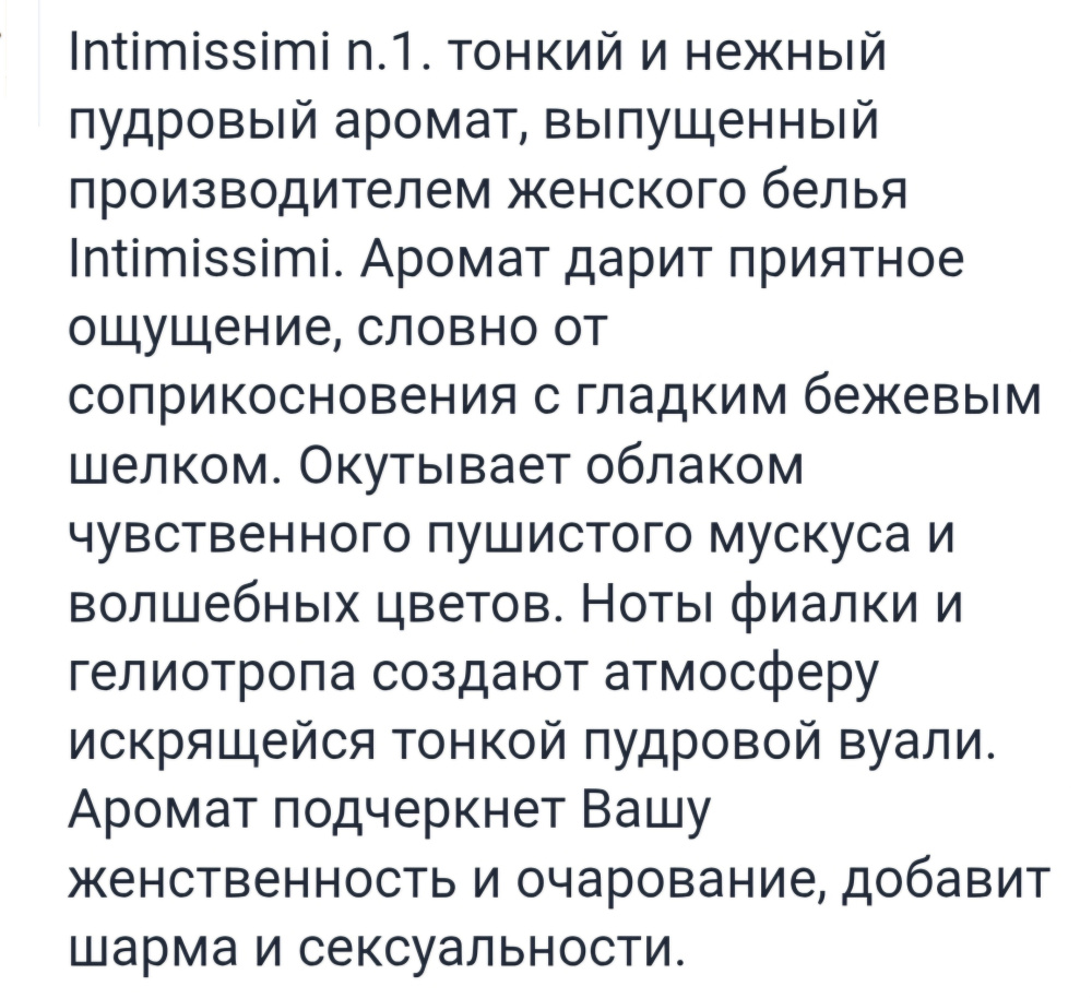 Духи intimissimi n1 50 мл