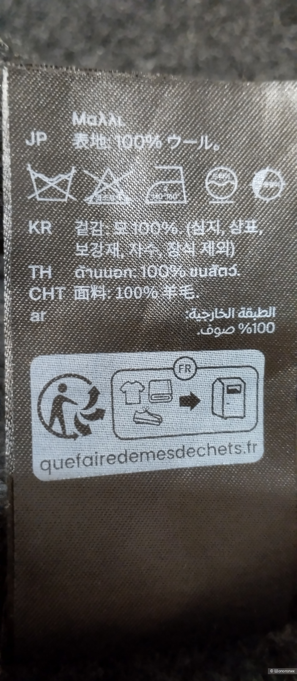 Жилет шерсть COS, L (до 56р)