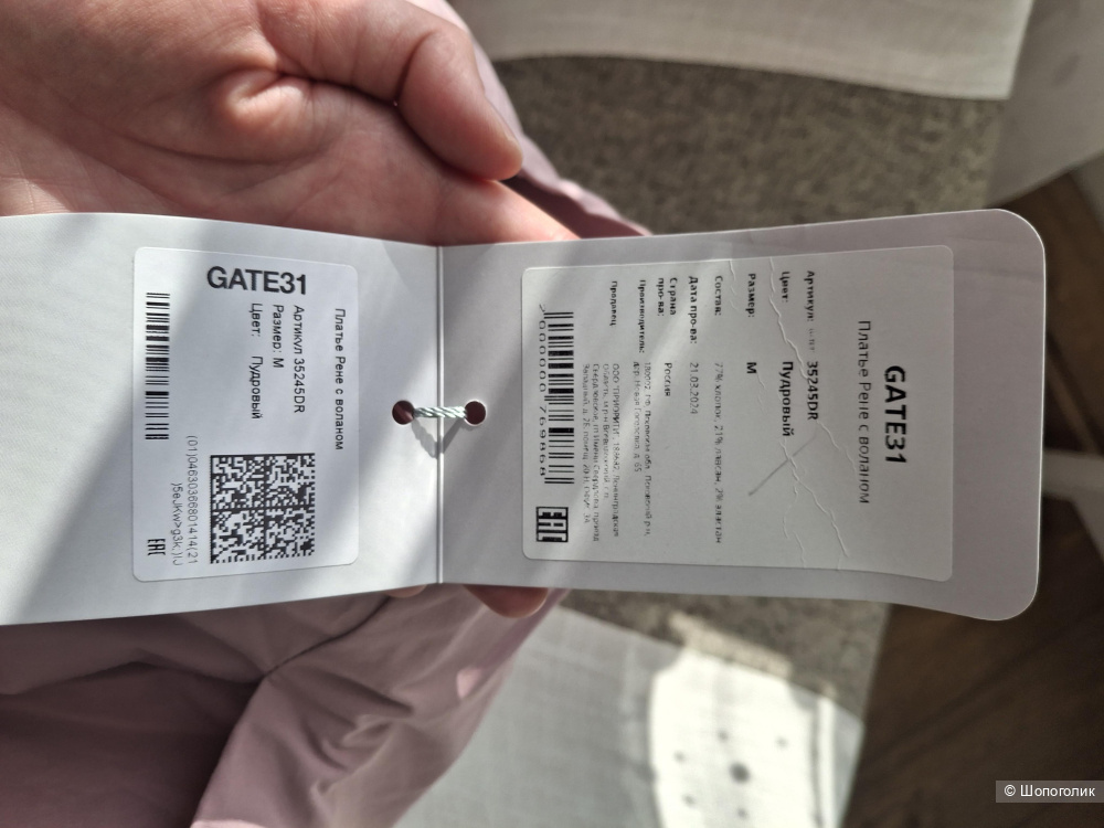 Платье Gate 31 M