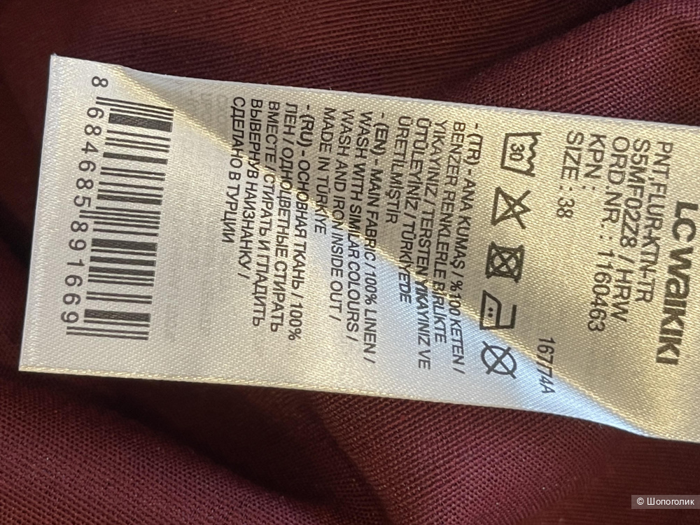 Льняные брюки Waikiki  размер 44