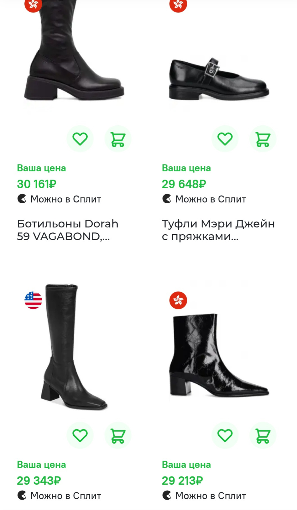 Сапоги Vagabond, 38