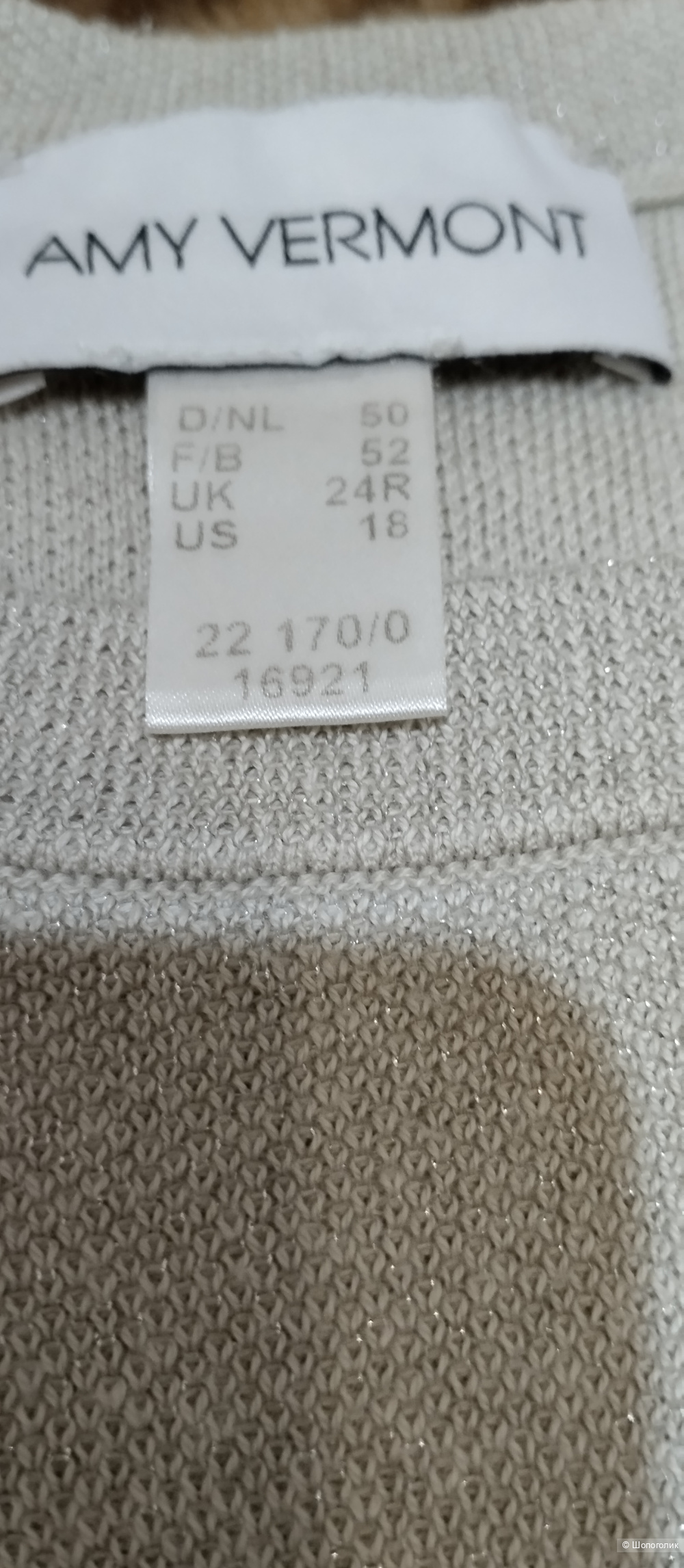 Джемпер AMY vermont, 54-56р