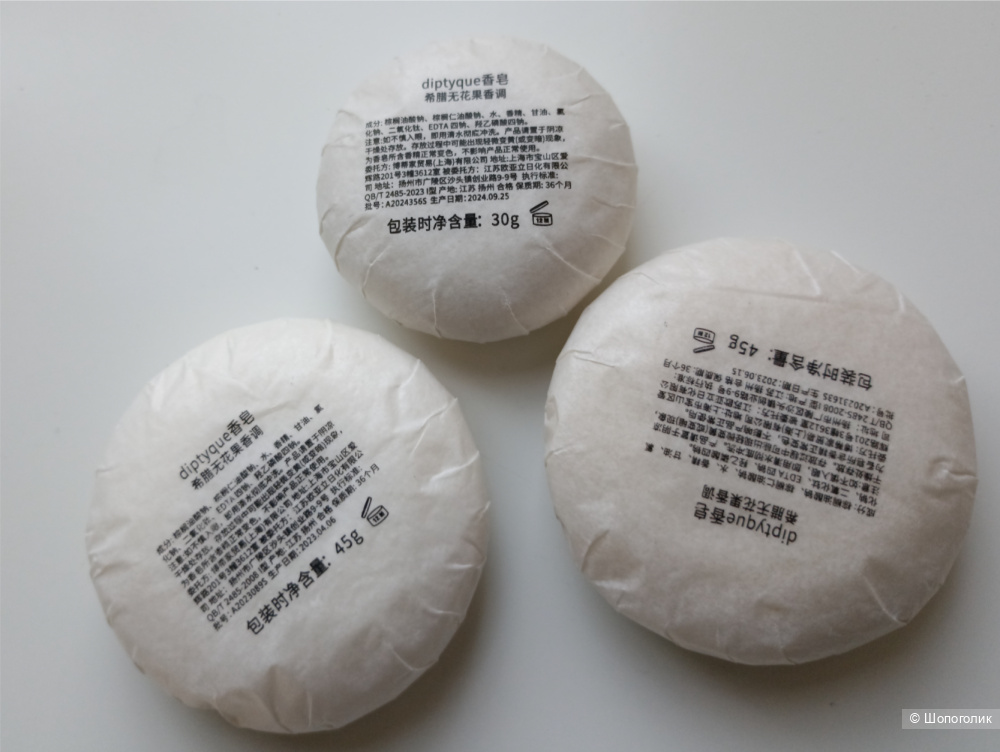 Твердое мыло Diptyque  Philosykos, 45 гр