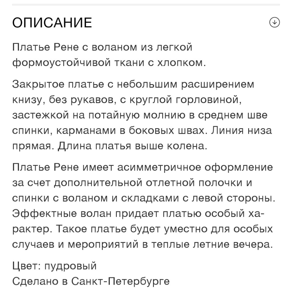 Платье Gate 31 M