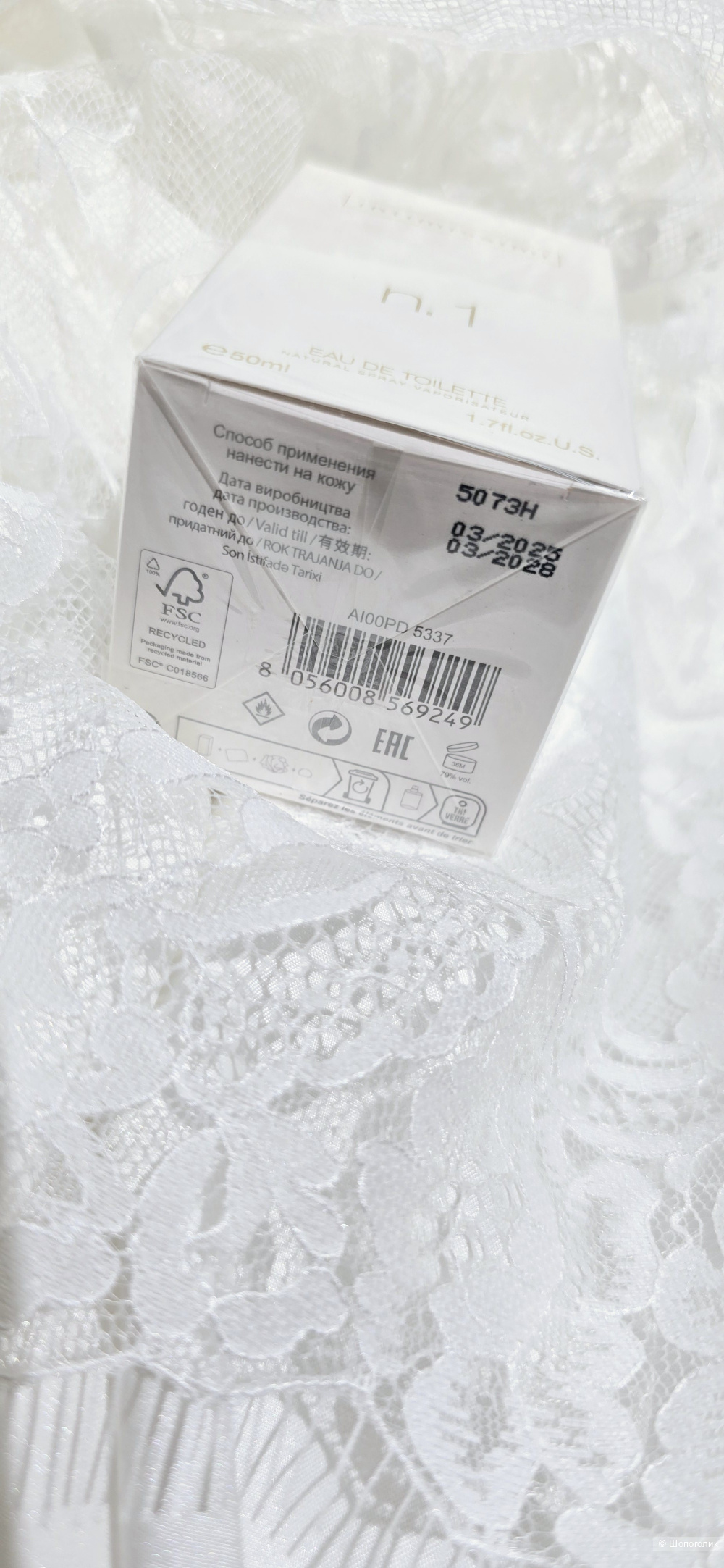 Духи intimissimi n1 50 мл