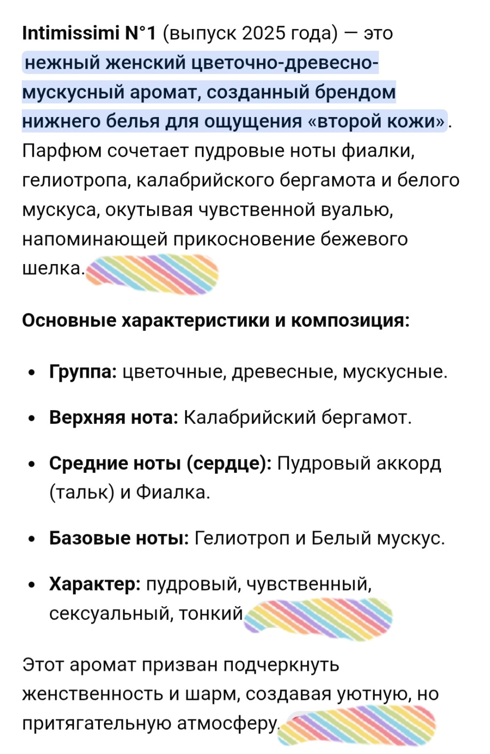 Духи intimissimi n1 50 мл