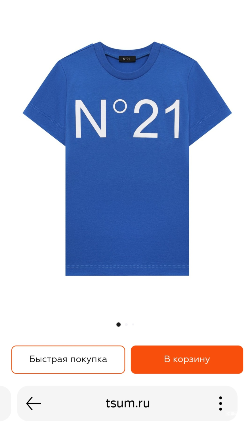 Футболка N21, 44