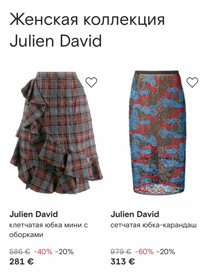 Юбка Julien David. INT XS (40/42 RU)
