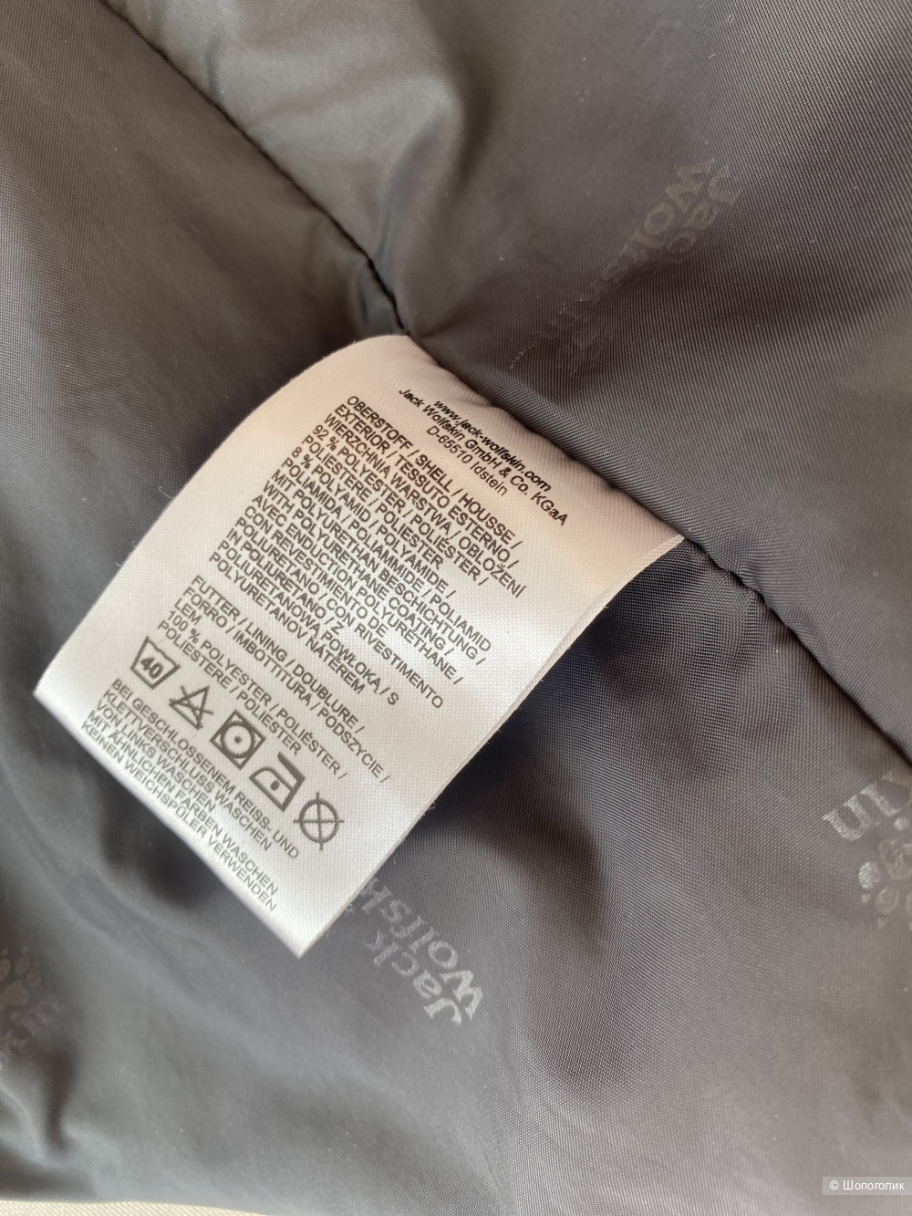 Куртка Jack Wolfskin texapore р.L