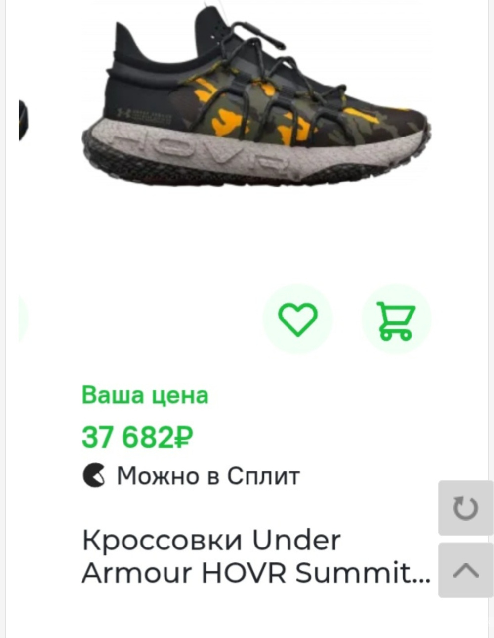 Кроссовки Under Armour р.45