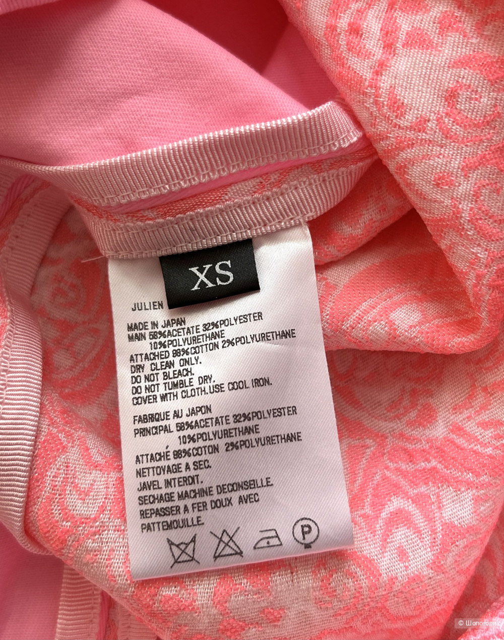 Юбка Julien David. INT XS (40/42 RU)