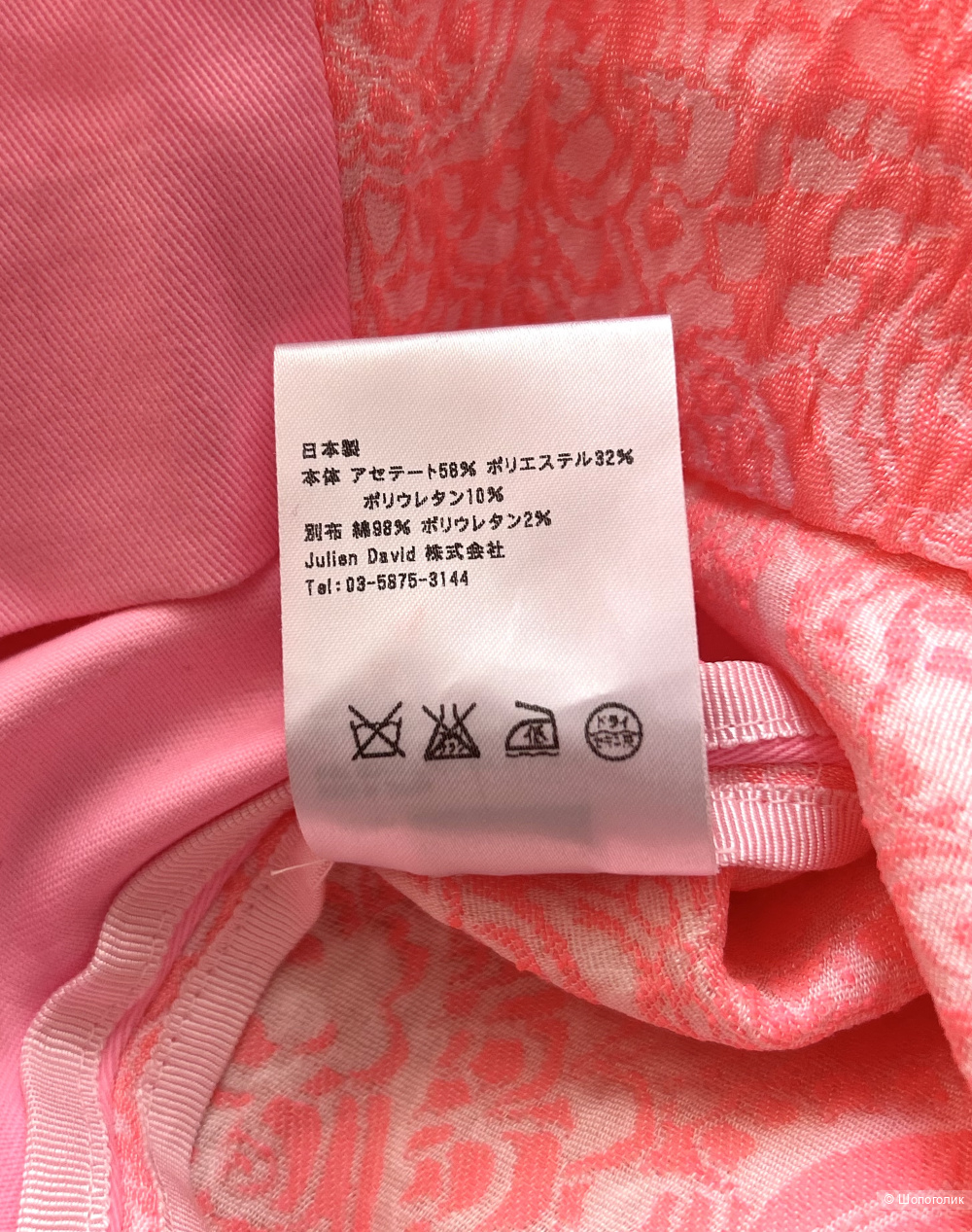 Юбка Julien David. INT XS (40/42 RU)