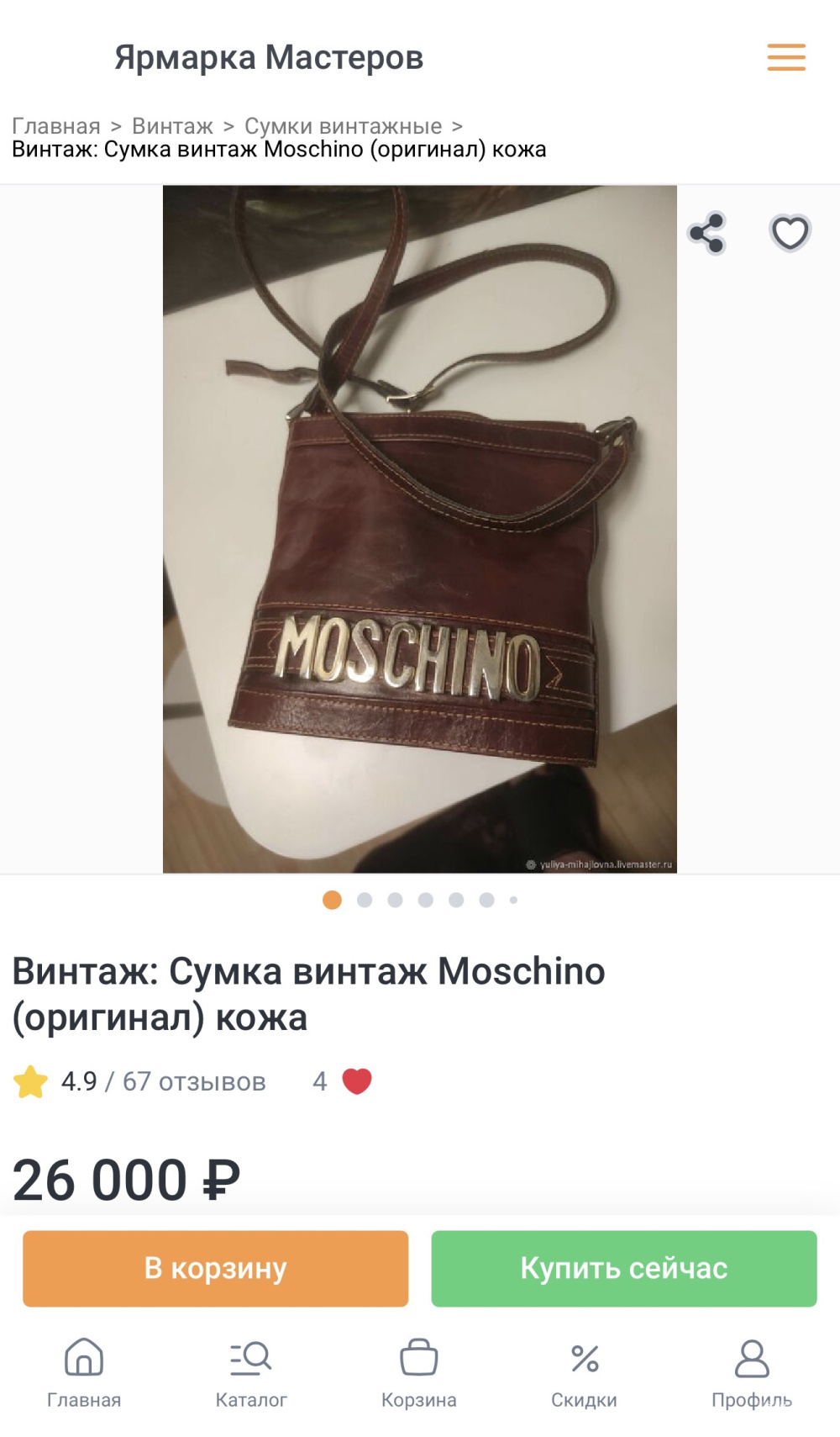 Love Moschino сумка