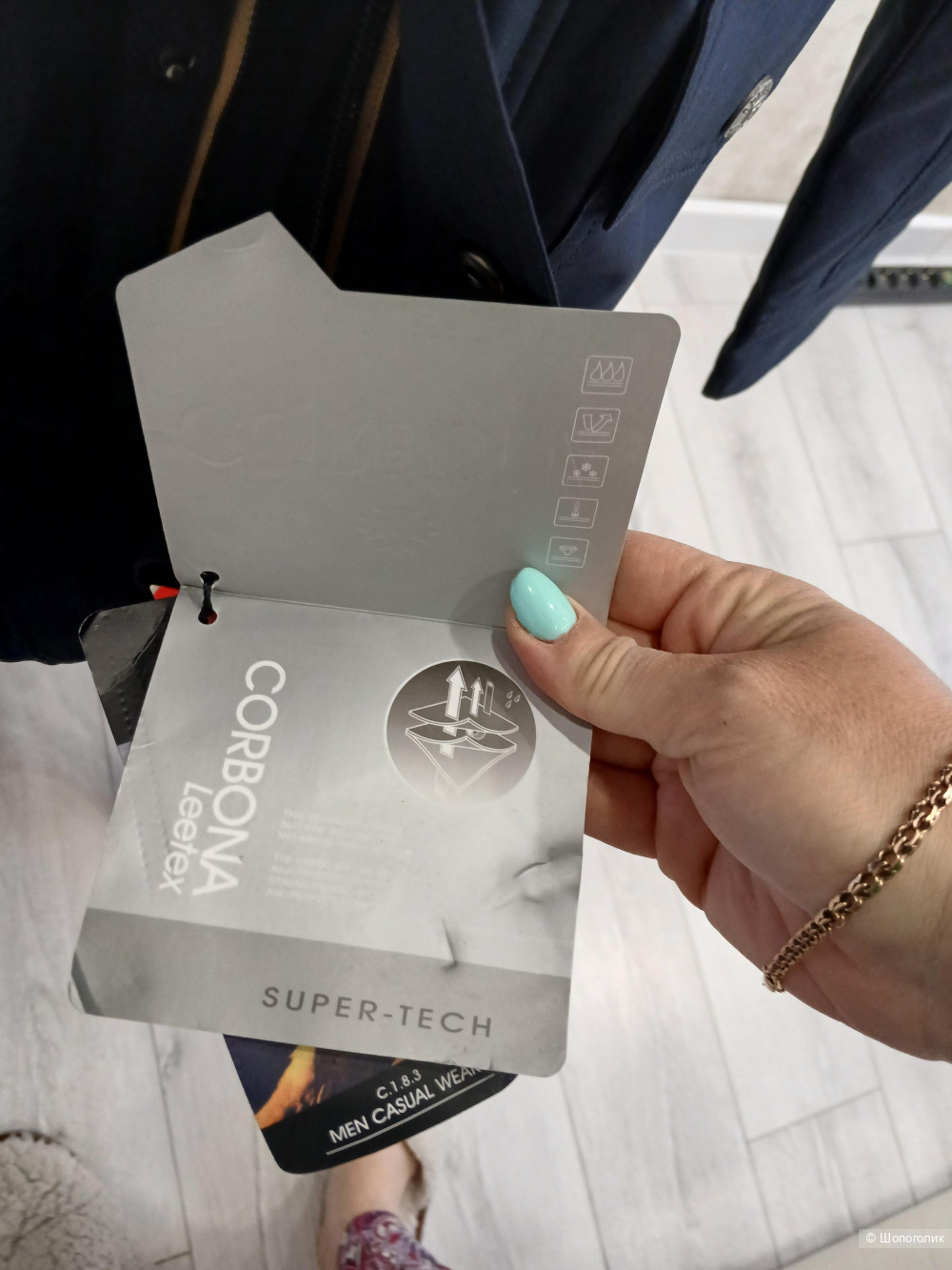 Куртка Corbina р.50-52