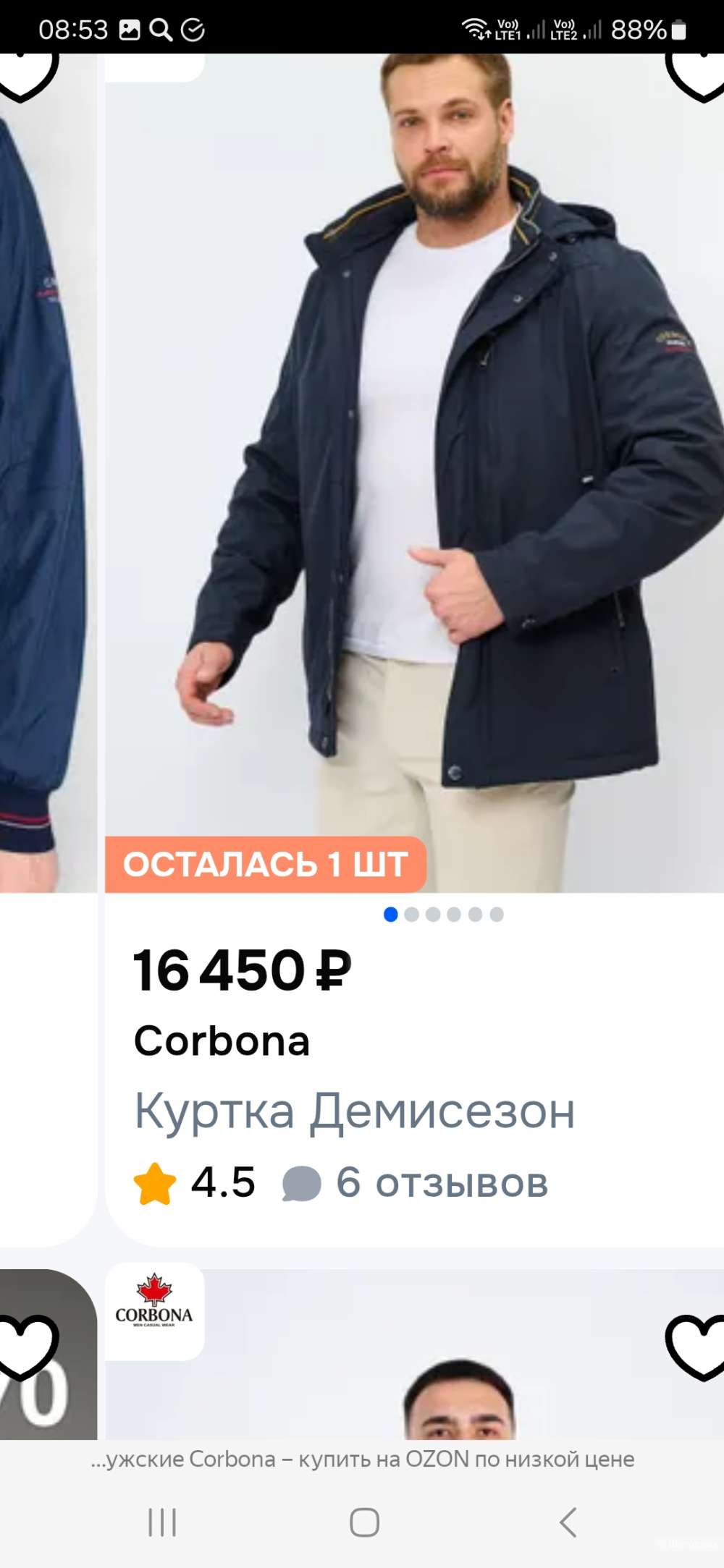 Куртка Corbina р.50-52