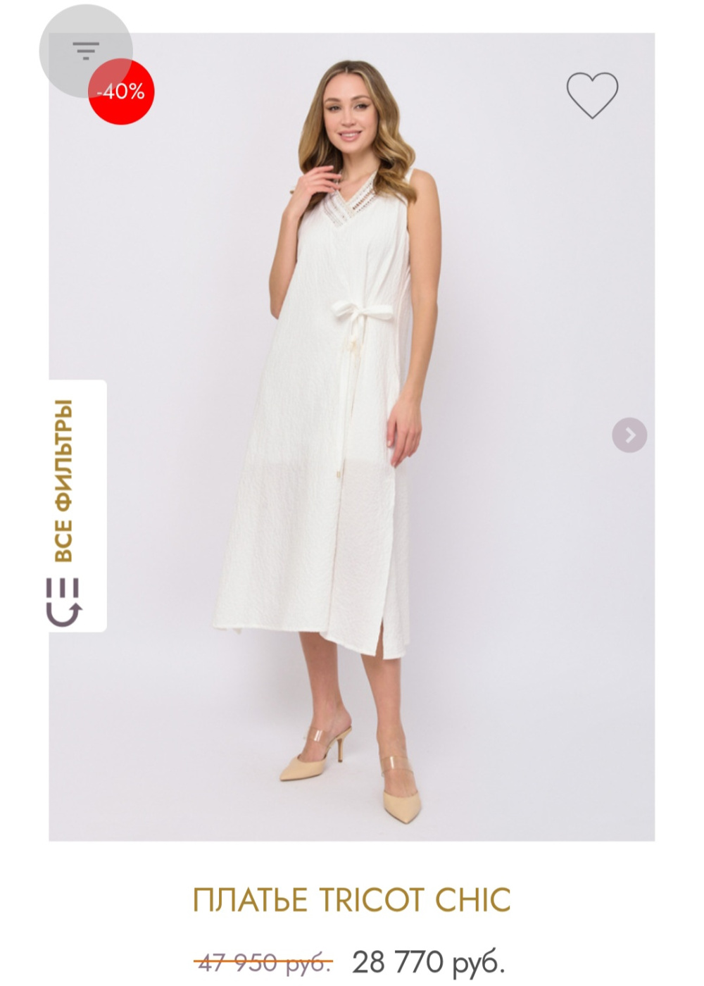 Футболка Tricot Chic, 44-46