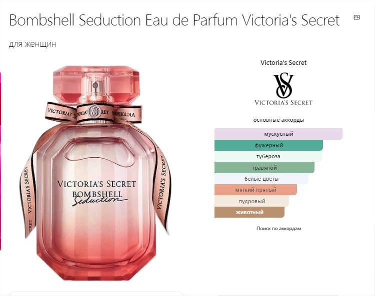 Bombshell Seduction Eau de Parfum Victoria's Secret 7 мл