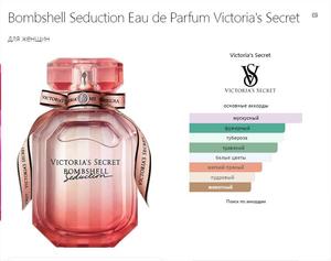 Bombshell Seduction Eau de Parfum Victoria's Secret 7 мл