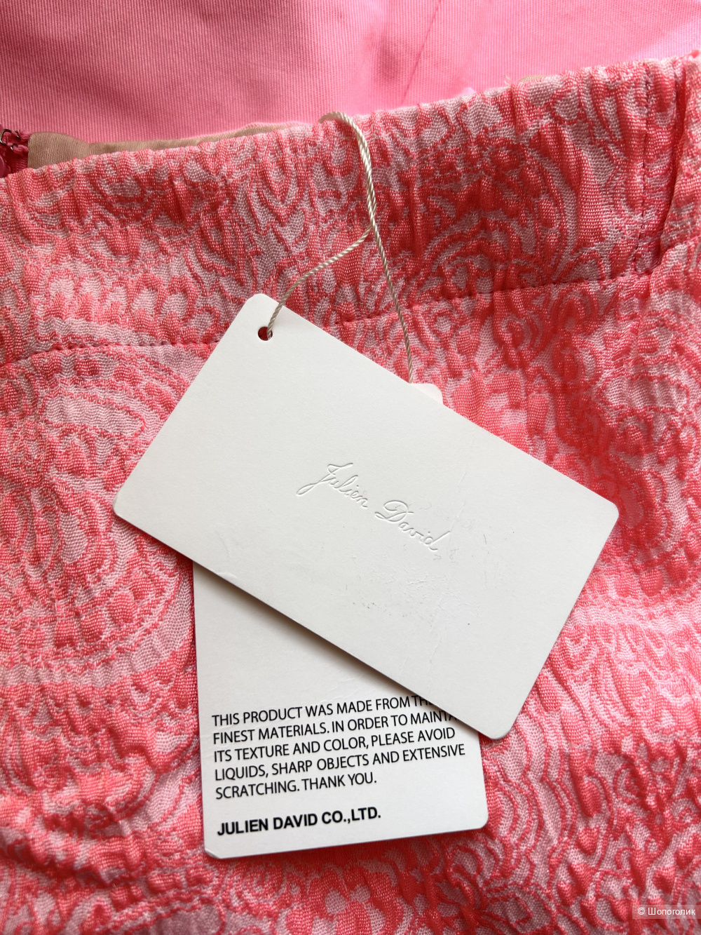 Юбка Julien David. INT XS (40/42 RU)