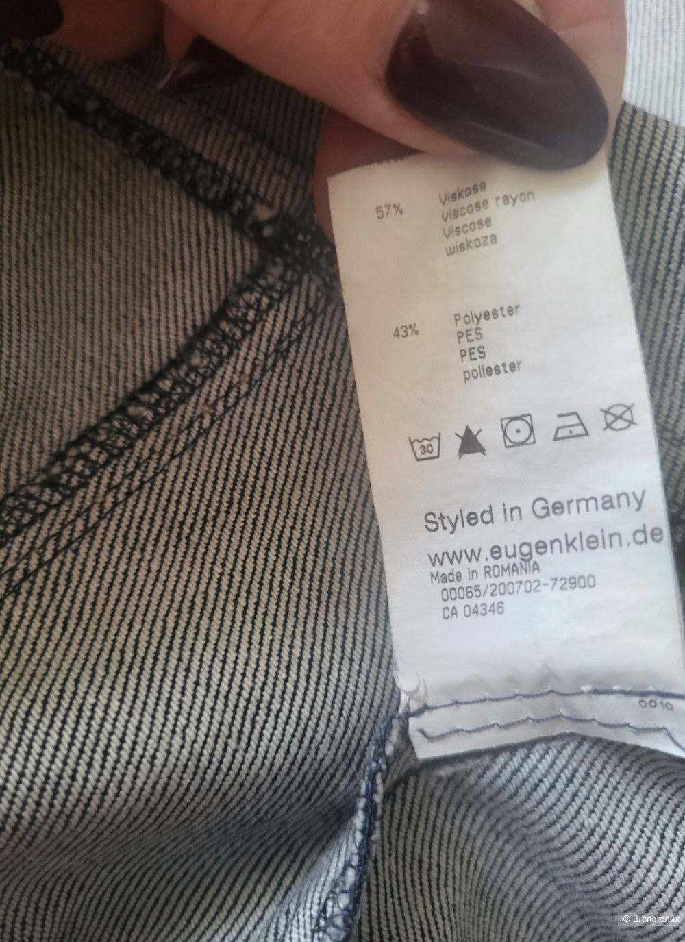 Джинсовый костюм, хл, Eugen Klein, Германия