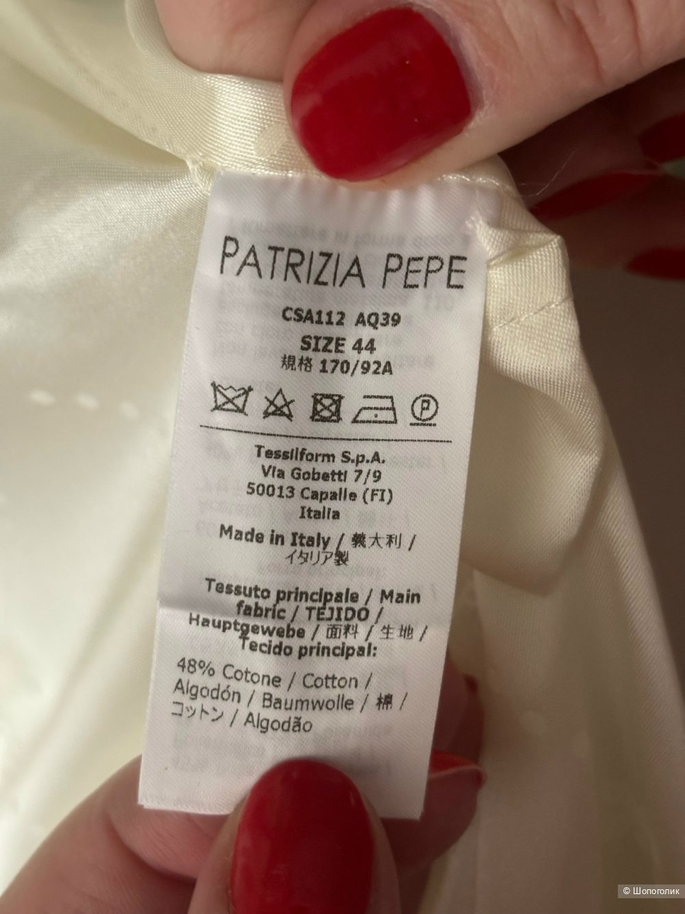 Пиджак Patrizia Pepe Размер: 42/44