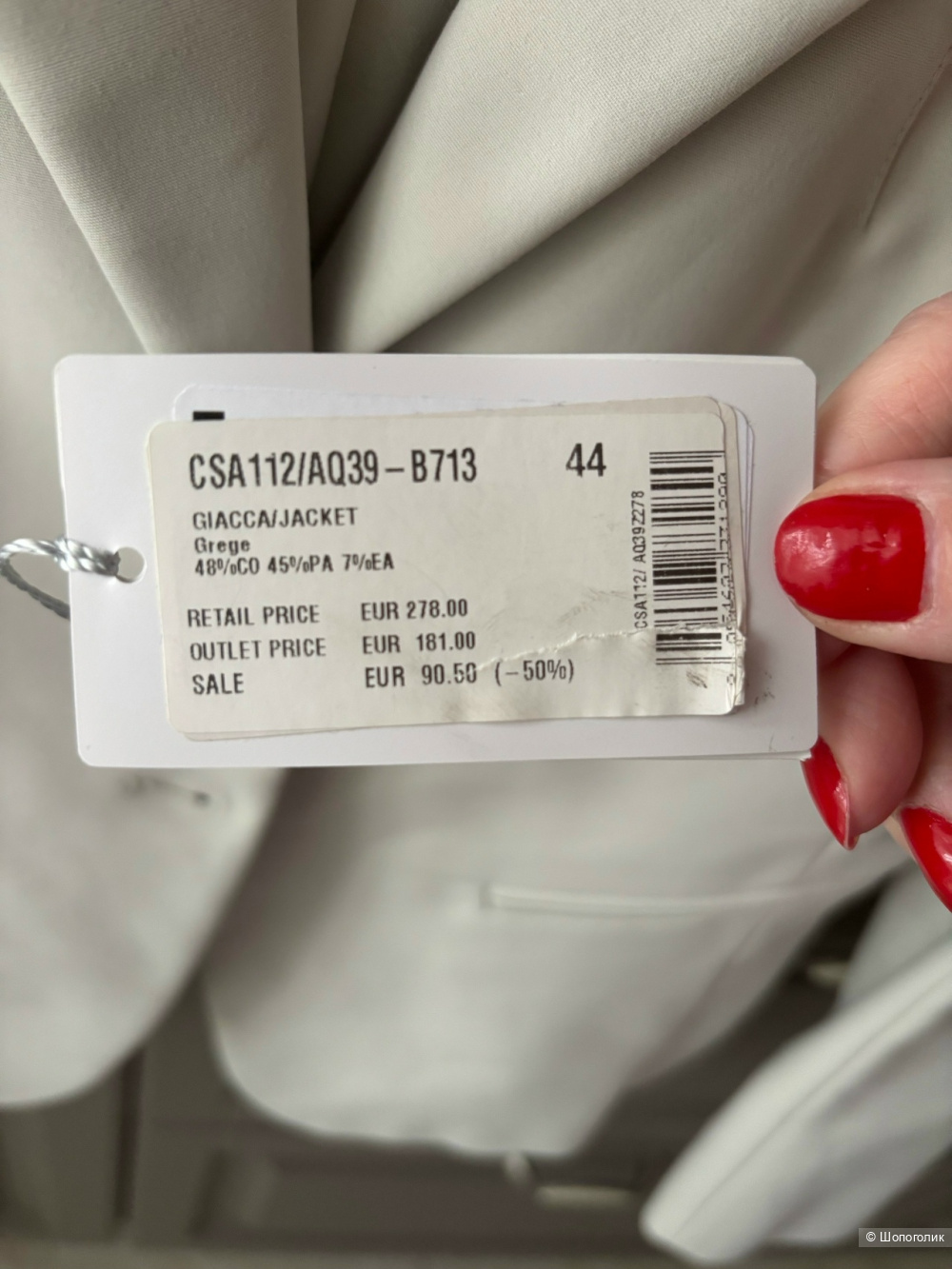 Пиджак Patrizia Pepe Размер: 42/44