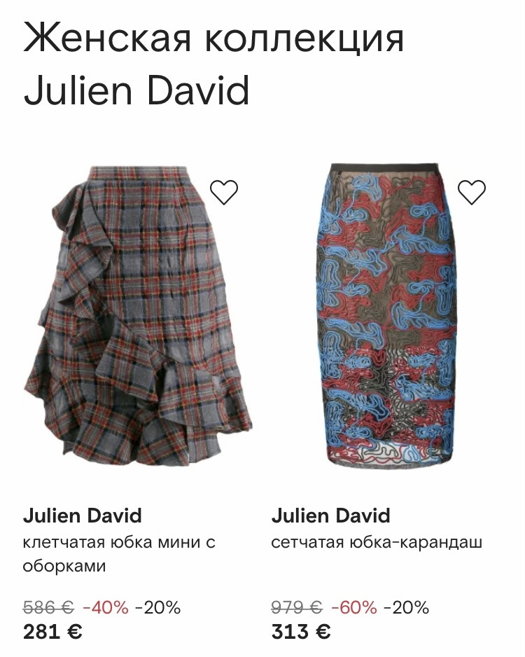 Юбка Julien David. INT XS (40/42 RU)