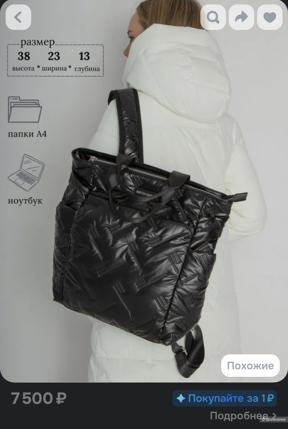 Сумка-рюкзак Matteo Bianchi размер Large