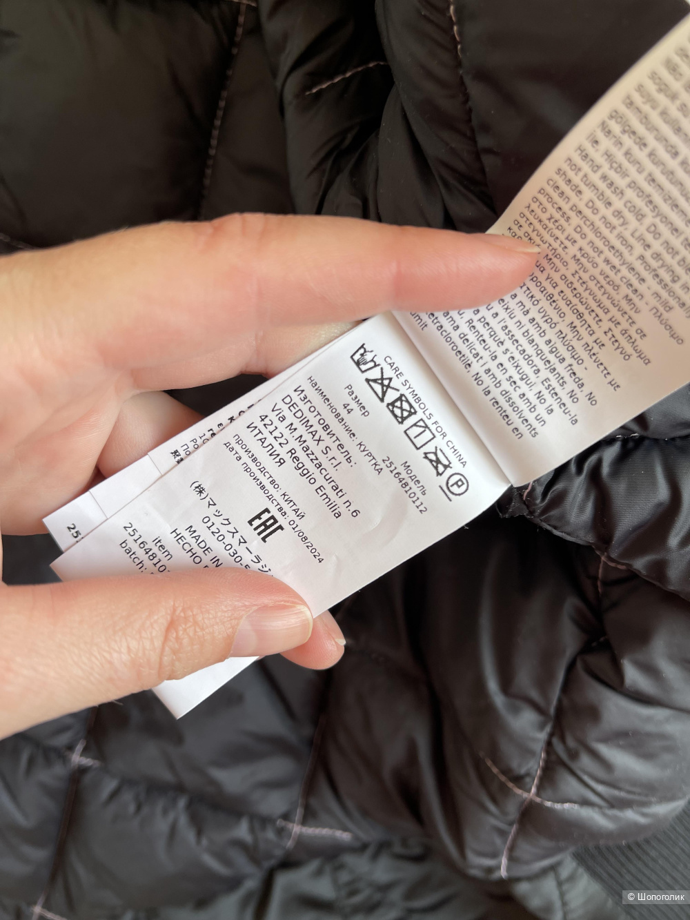 Куртка бомбер Max&Co M