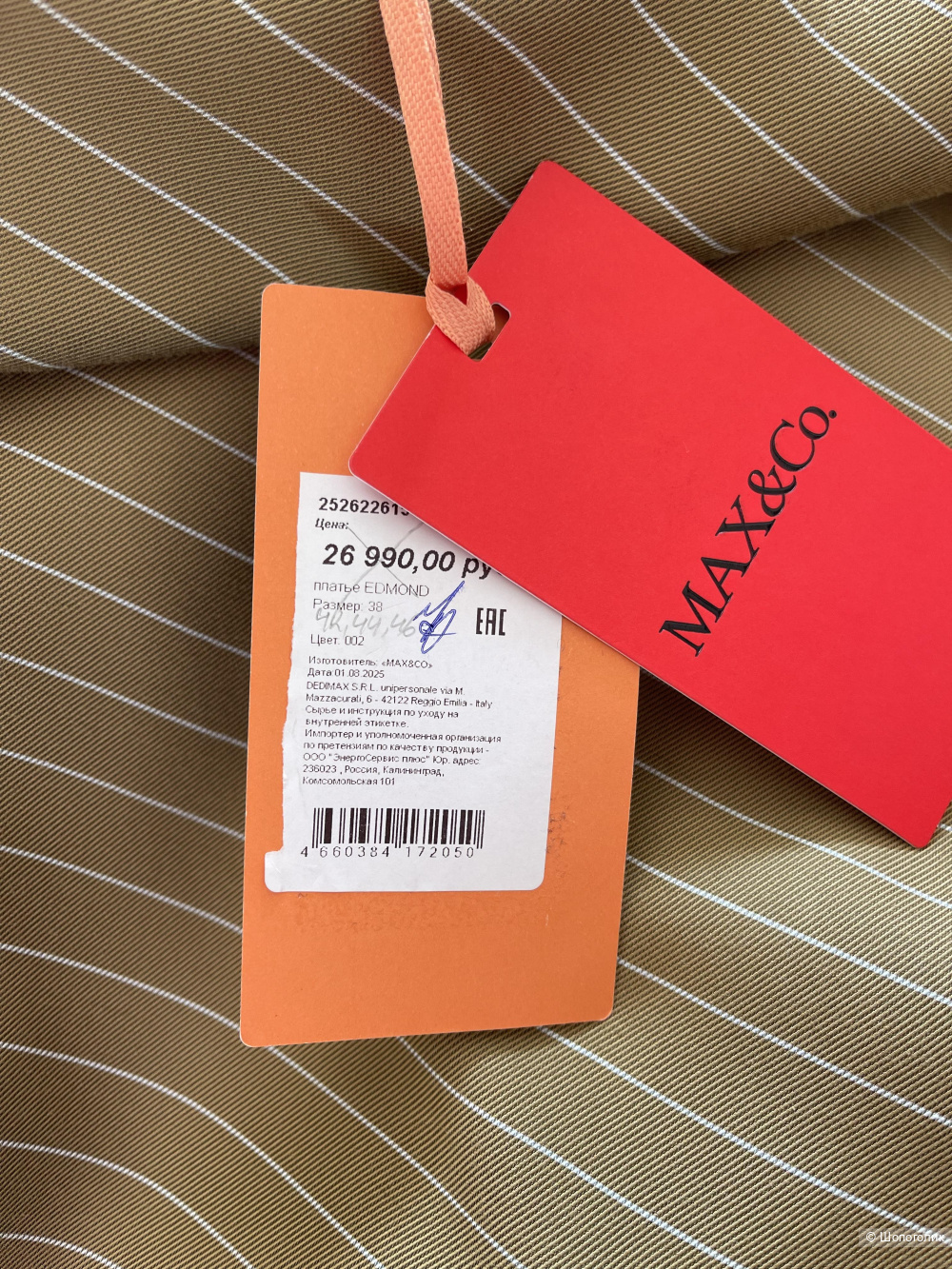 Платье Max&CO S