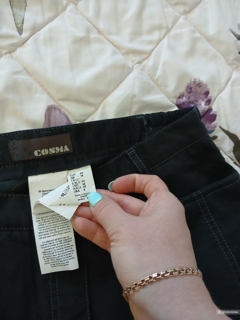 Брюки Cosma р.40
