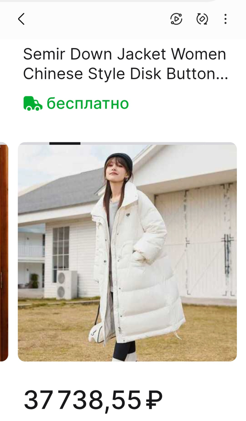 Куртка Semir р.46-48