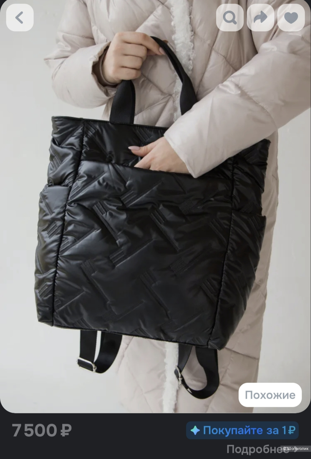 Сумка-рюкзак Matteo Bianchi размер Large