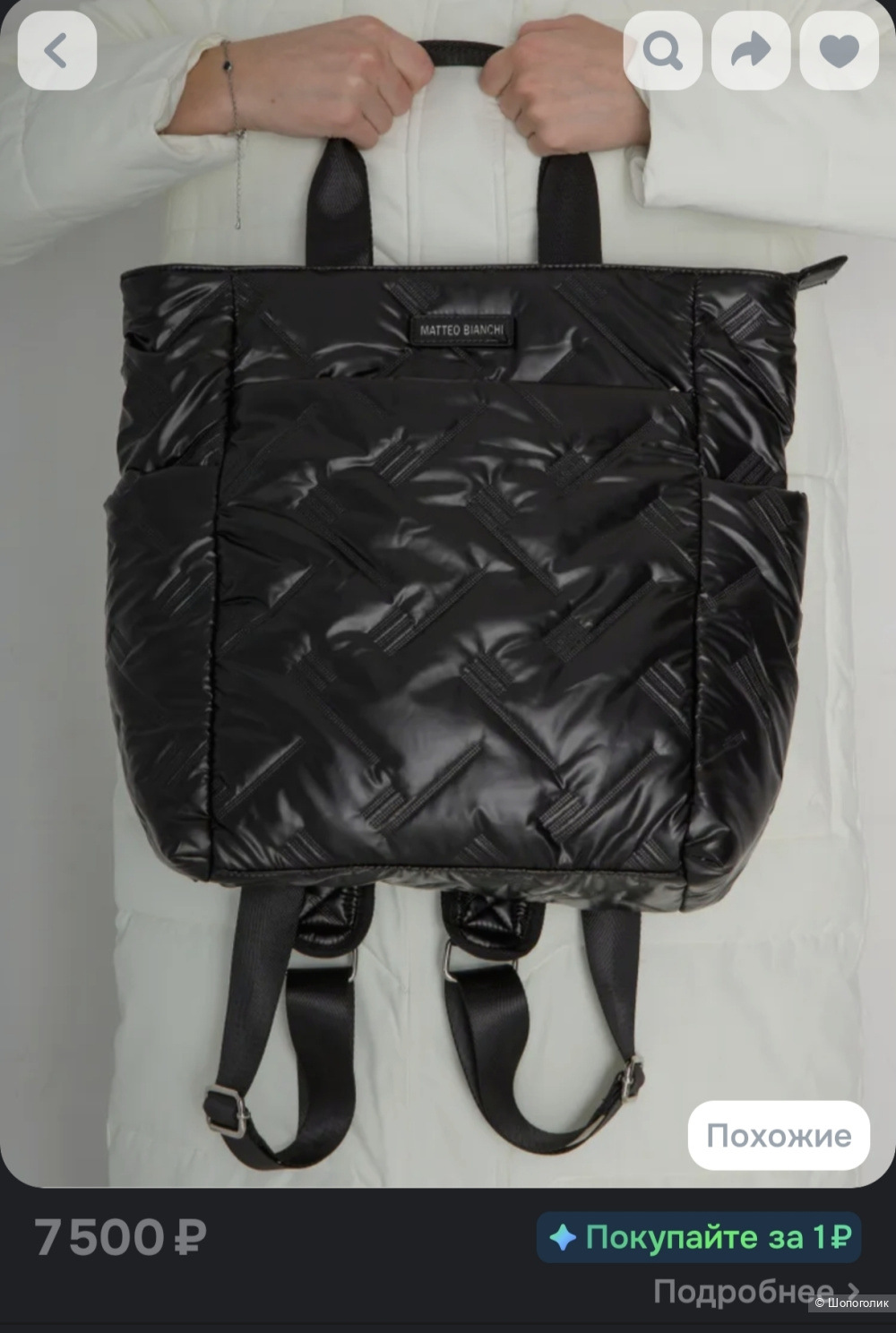 Сумка-рюкзак Matteo Bianchi размер Large