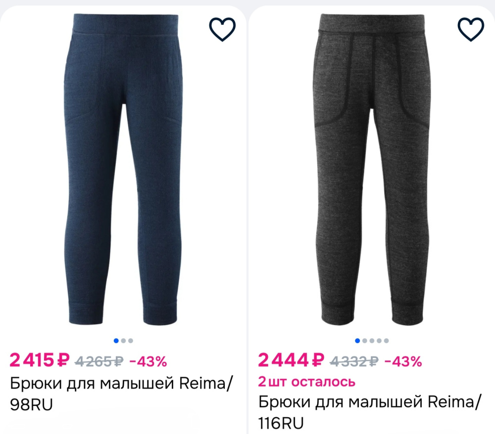 Брюки Reima р98