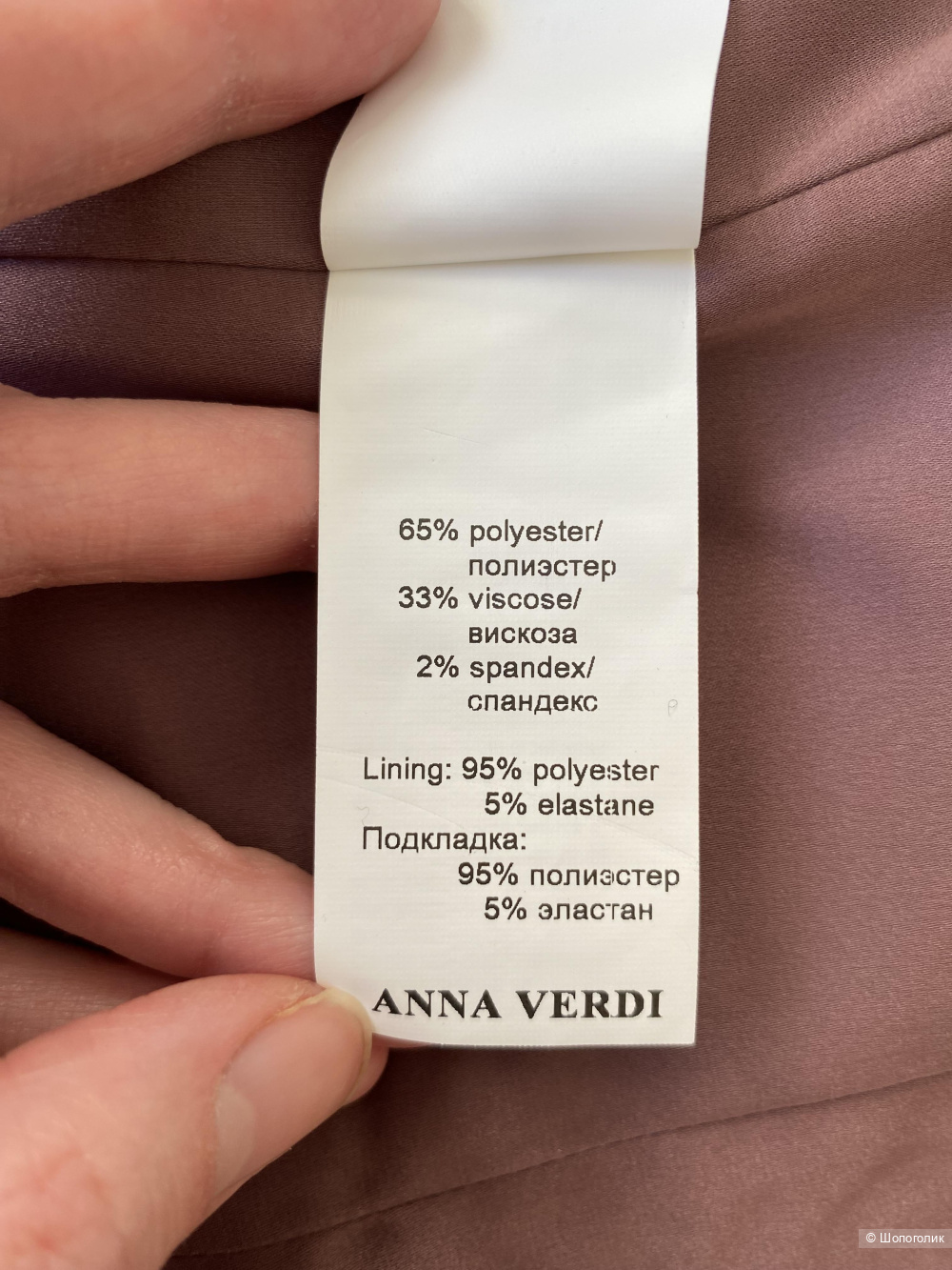 Жилет Anna Verdi, 42