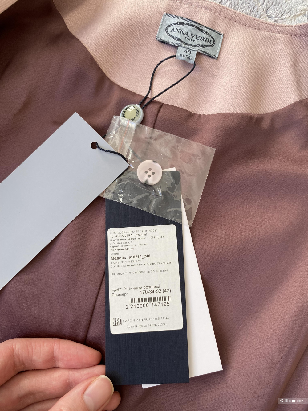 Жилет Anna Verdi, 42