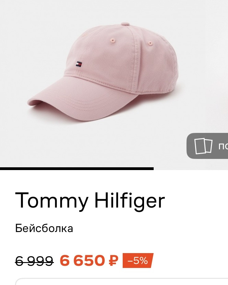 Бейсболка Tommy Hilfiger XL ( 54-56)